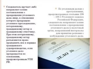 Как Получить Копию Уголовного Дела Родственнику