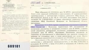 Как Получить Копию Уголовного Дела Родственнику
