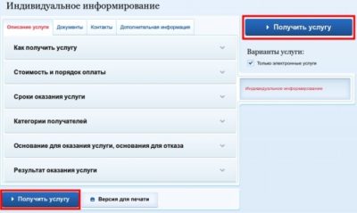 Как получить налог на машину через Госуслуги?