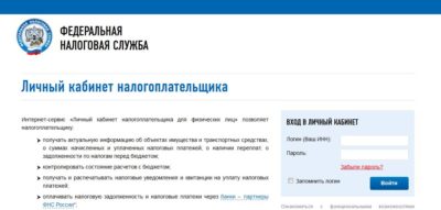 Как получить налоговое уведомление через интернет?