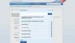Как Получить Поквартирную Карточку Через Госуслуги