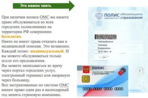 Как Получить Полис Ребенку Без Гражданства