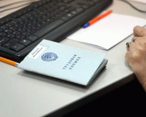 Как получить пособие по безработице: порядок и условия получения