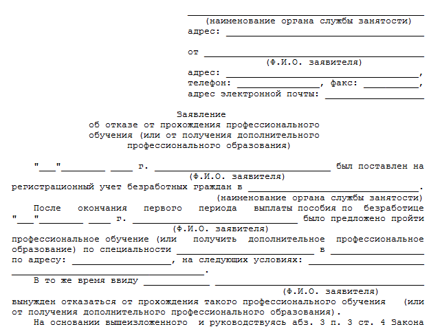Как получить пособие по безработице: порядок и условия получения