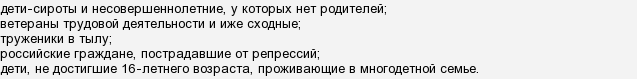 Как получить право бесплатного проезда на &laquo;ласточке&raquo; для ребенка-инвалида