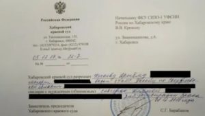Как Получить Разрешение на Свидание с Осужденным