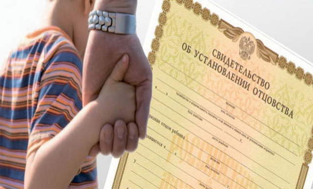 Как получить решение суда об установлении отцовства