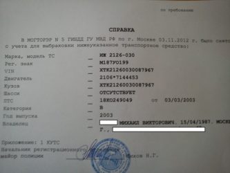 Как получить сертификат на утилизацию автомобиля?