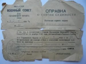 Как получить справку о снятии судимости для приема на работу