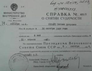 Как получить справку о снятии судимости для приема на работу