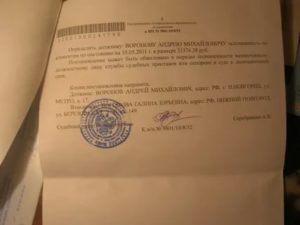 Как Получить Справку от Судебных Приставов