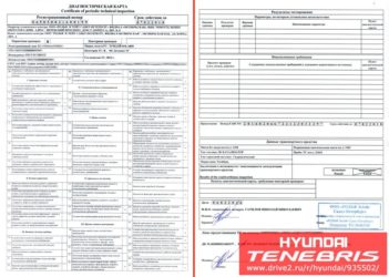 Как получить техосмотр для ОСАГО?