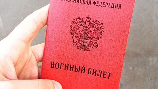Как получить военный билет по состоянию здоровья