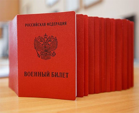 Как получить военный билет по состоянию здоровья