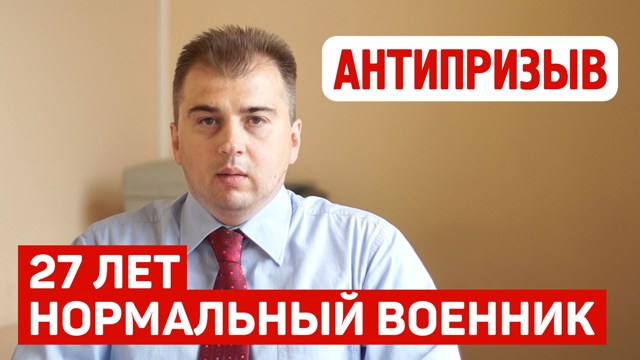 Как получить военный билет после 27 лет, если не служил