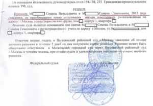 Как Получить Заверенную Копию Решения Арбитражного Суда