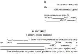 Как Получить Заверенную Копию Решения Арбитражного Суда