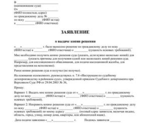 Как Получить Заверенную Копию Решения Арбитражного Суда