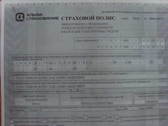 Как пользоваться электронным полисом ОСАГО?