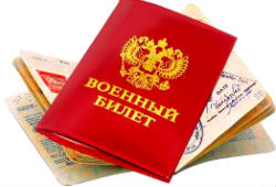 Как поменять категорию годности в военном билете