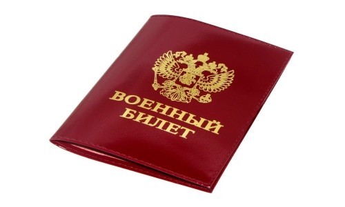 Как поменять категорию годности в военном билете