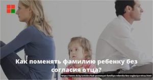 Как Поменять Отцовство Ребенку