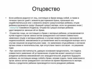 Как Поменять Отцовство Ребенку