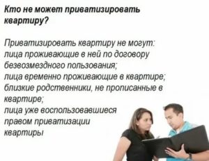 Как Поменять Приватизированную Квартиру на Приватизированную