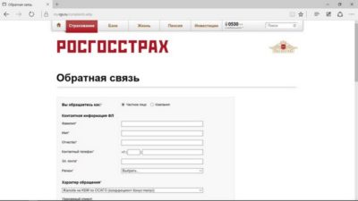 Как поменять страховую компанию по ОСАГО?