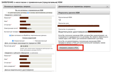 Как поменять страховую компанию по ОСАГО?