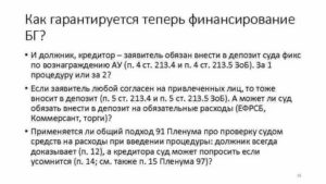 Как Поместить Денежную Сумму в Депозит Суда