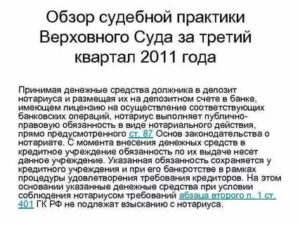 Как Поместить Денежную Сумму в Депозит Суда
