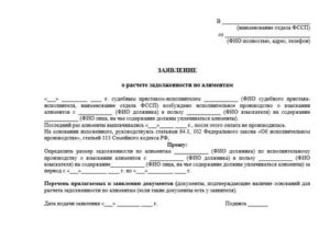 Как Помочь Приставу Взыскать Долг