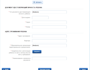 Как понять к какой школе относится ребенок по прописке