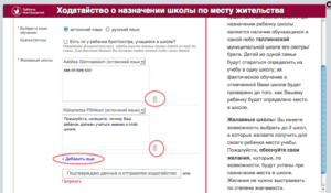 Как понять к какой школе относится ребенок по прописке