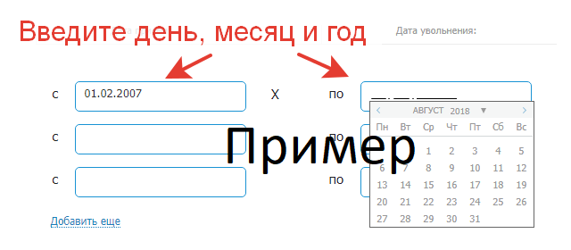 Как посчитать стаж по трудовой книжке