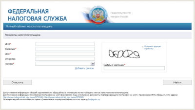 Как посмотреть есть ли неоплаченные налоги?