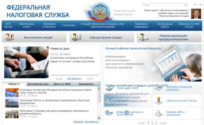 Как посмотреть есть ли неоплаченные налоги?