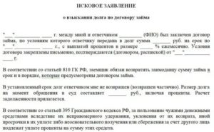 Как Посмотреть Исковое Заявление на Сайте Суда