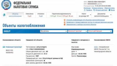 Как посмотреть оплачен ли налог на машину?