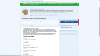 Как посмотреть транспортный налог через Госуслуги?