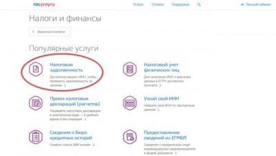 Как посмотреть транспортный налог через интернет?