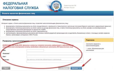 Как посмотреть транспортный налог через интернет?
