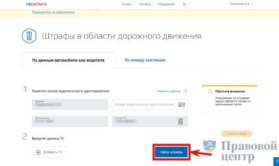 Как посмотреть все оплаченные штрафы на машину?