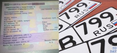 Как поставить автомобильм на учет без ОСАГО?