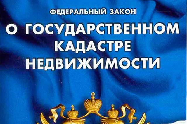 Как поставить на кадастровый учет квартиру &mdash; порядок оформления