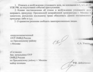 Как потерпевшему получить копию постановления о возбуждении уголовного дела