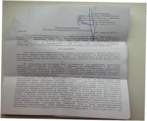 Как потерпевшему получить копию постановления о возбуждении уголовного дела