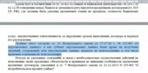 Как Потребовать у Банка Копию Кредитного Договора