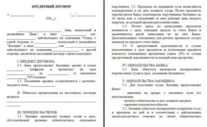 Как Потребовать у Банка Копию Кредитного Договора